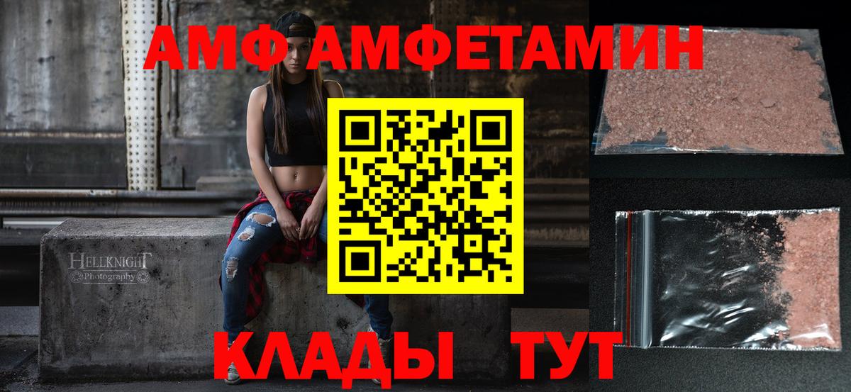 АМФ Premium  Вход с VPN  АМФ  Чернушка 