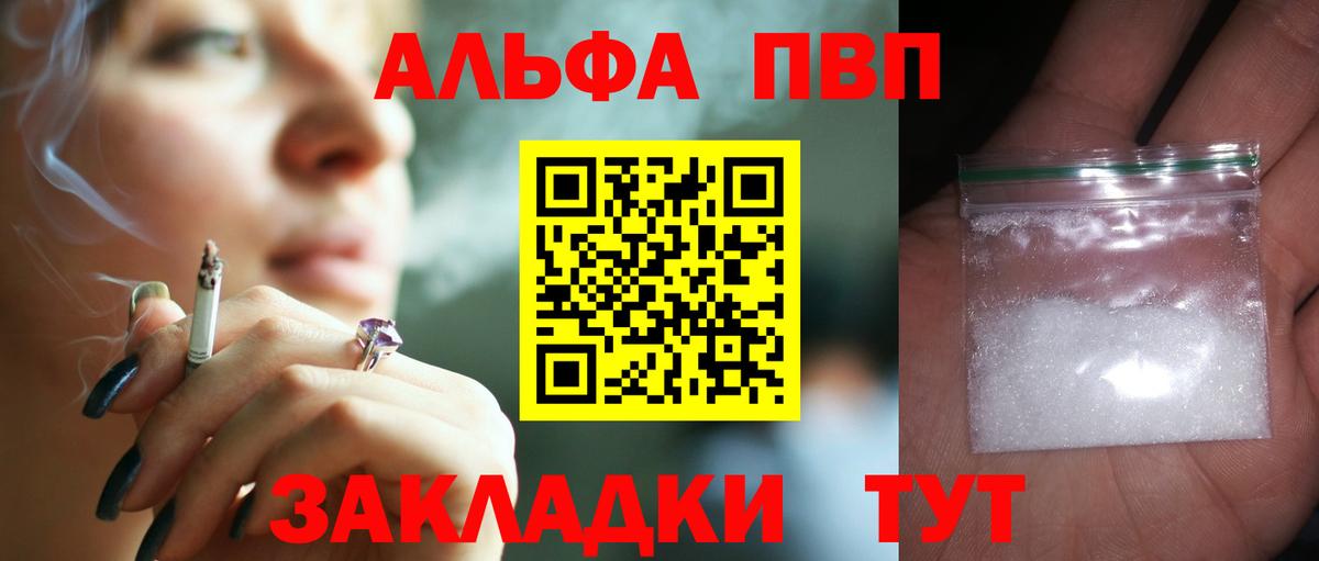 Alpha-PVP крисы CK  APVP СК  Вход с VPN  Чернушка 