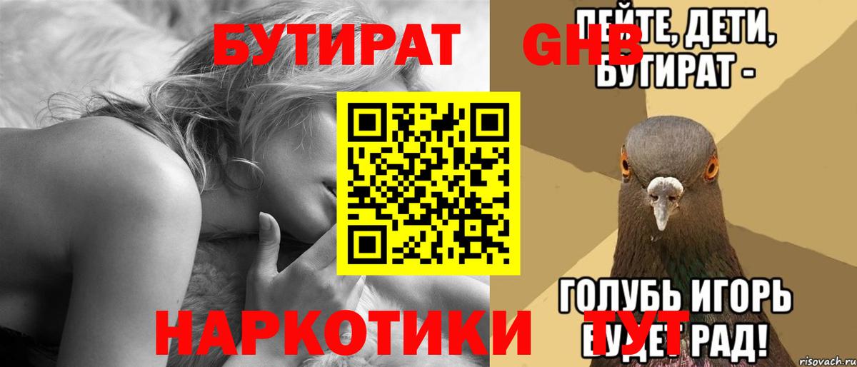 Бутират Butirat  Вход с VPN  БУТИРАТ  Чернушка 