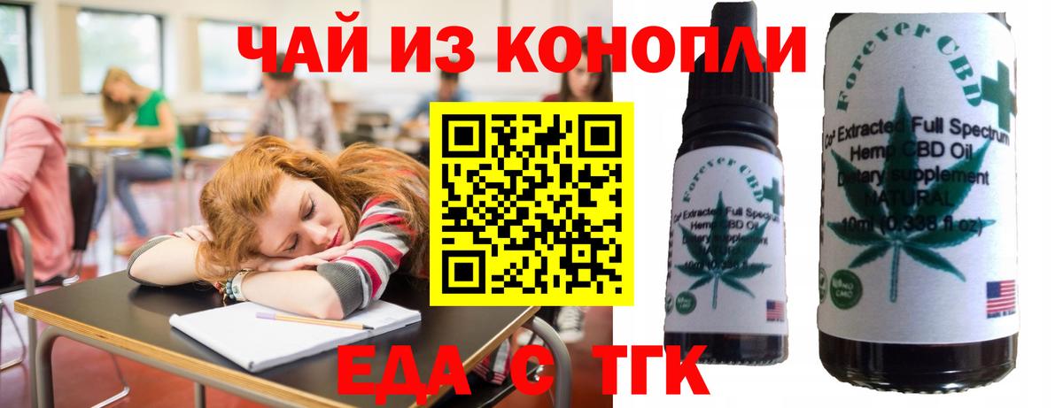 Чернушка  Печенье с ТГК марихуана  Вход с VPN 