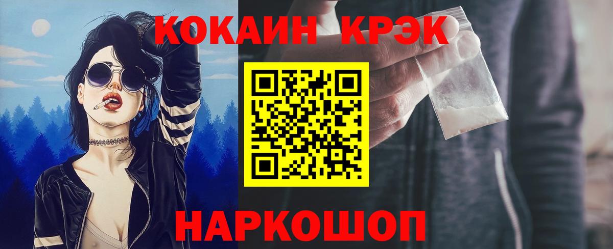 COCAIN  Cocaine Fish Scale  Чернушка  Вход с VPN  Cocaine Перу 
