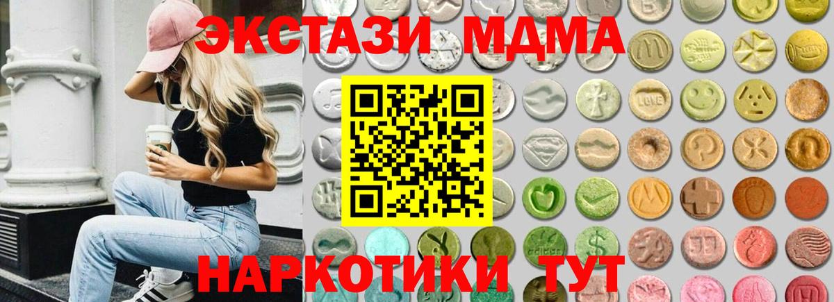 Ecstasy 250 мг  даркнет сайт  Чернушка  Вход с VPN  ЭКСТАЗИ 280 MDMA 