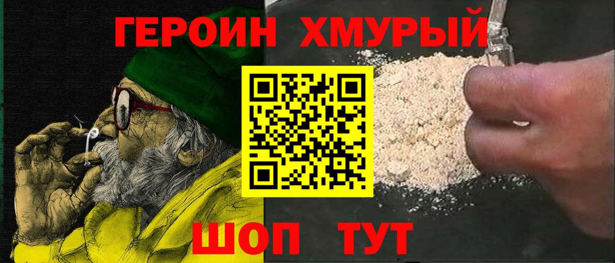 Героин гречка Чернушка