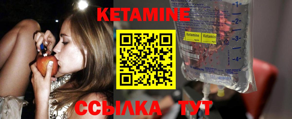 Кетамин ketamine  Вход с VPN  маркетплейс формула  Чернушка 