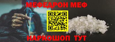 мефедрон Владикавказ