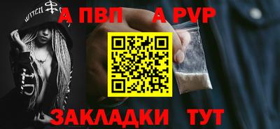 а пвп мука Владивосток