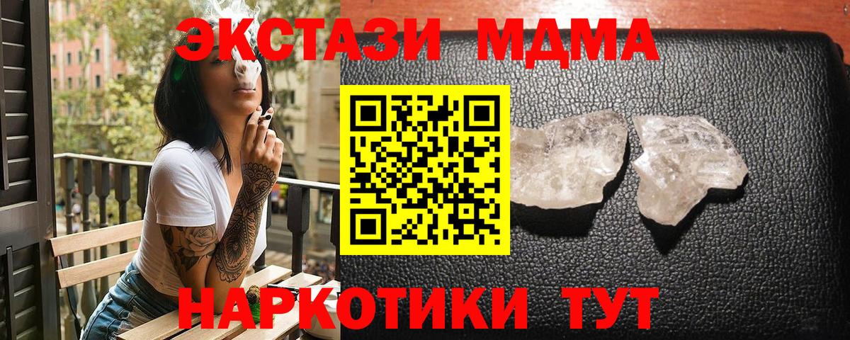 МДМА Molly Чернушка