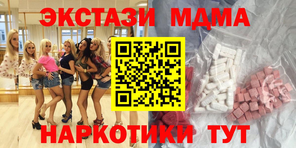 MDMA молли  MDMA молли  Вход с VPN  Чернушка 