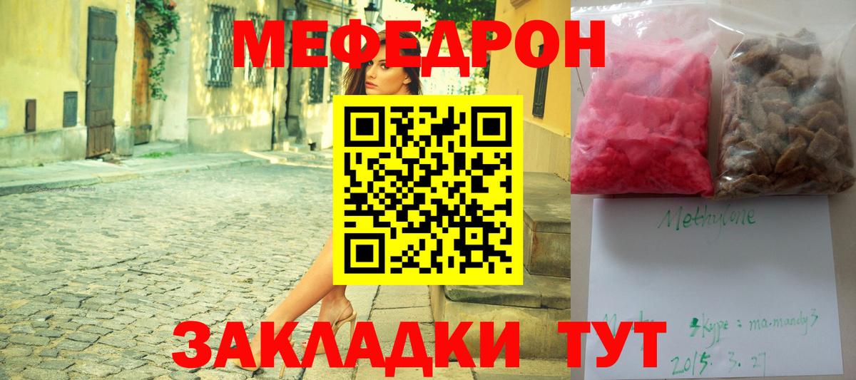 Меф VHQ  Вход с VPN  Чернушка  Меф мука 