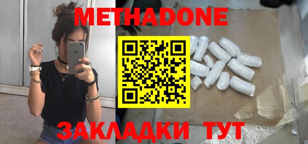 Чернушка  МЕТАДОН кристалл  МЕТАДОН мёд  Вход с VPN 