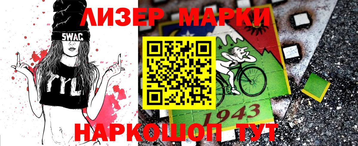 Марки NBOMe 1,8мг Чернушка