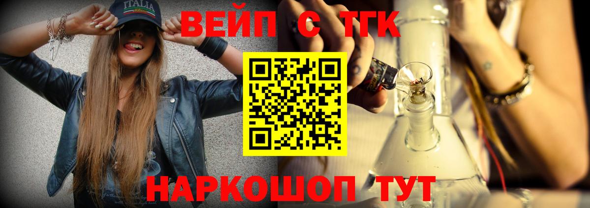 ТГК вейп с тгк Чернушка